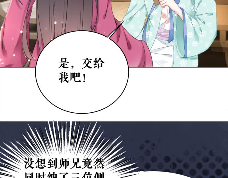 《极品废材小姐》漫画最新章节第140话 打脸白莲花免费下拉式在线观看章节第【41】张图片