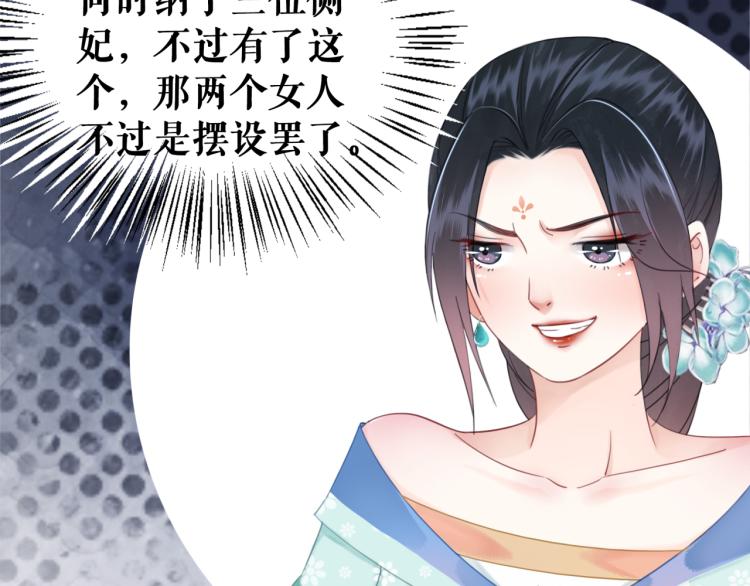 《极品废材小姐》漫画最新章节第140话 打脸白莲花免费下拉式在线观看章节第【42】张图片