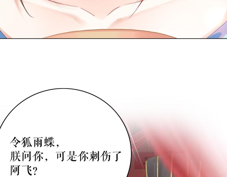 《极品废材小姐》漫画最新章节第140话 打脸白莲花免费下拉式在线观看章节第【76】张图片