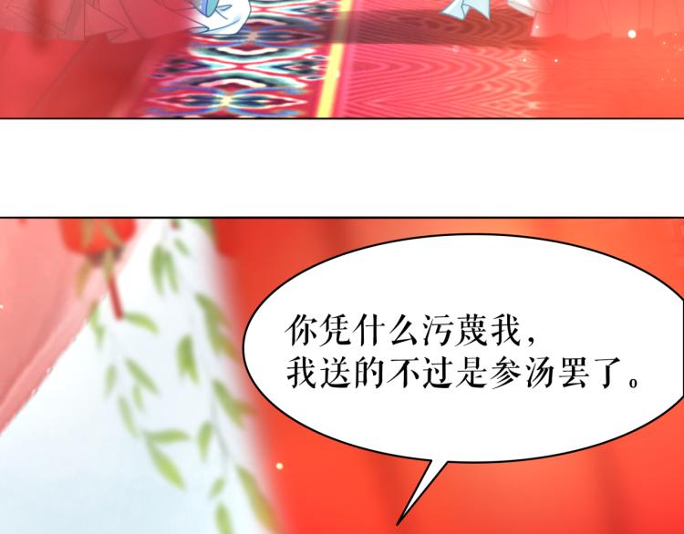 《极品废材小姐》漫画最新章节第140话 打脸白莲花免费下拉式在线观看章节第【87】张图片