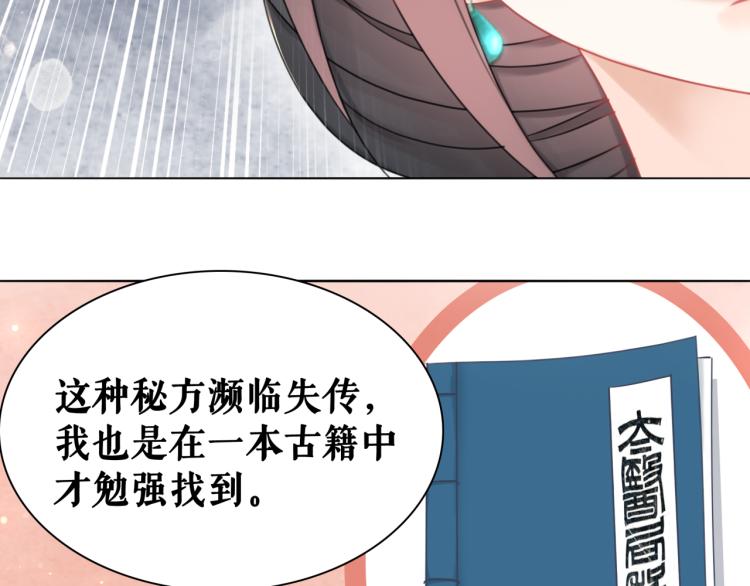 《极品废材小姐》漫画最新章节第141话 真相大白免费下拉式在线观看章节第【10】张图片