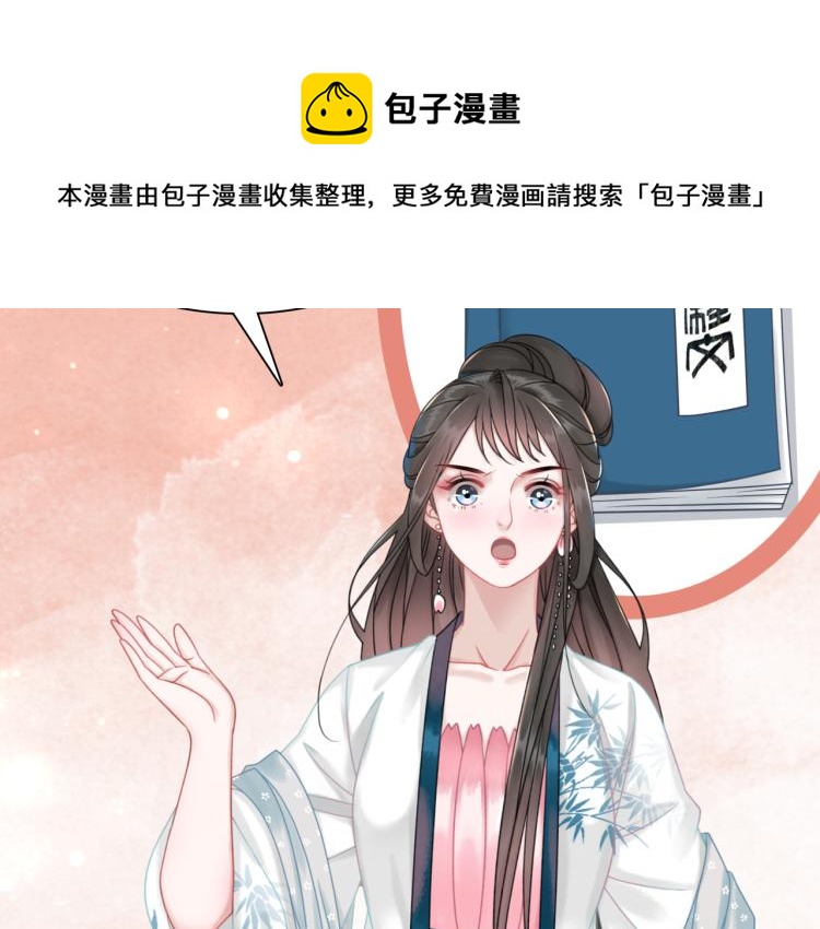 《极品废材小姐》漫画最新章节第141话 真相大白免费下拉式在线观看章节第【11】张图片