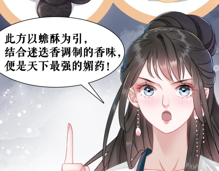 《极品废材小姐》漫画最新章节第141话 真相大白免费下拉式在线观看章节第【13】张图片