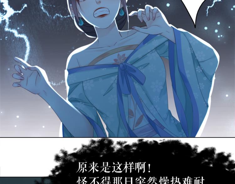 《极品废材小姐》漫画最新章节第141话 真相大白免费下拉式在线观看章节第【18】张图片