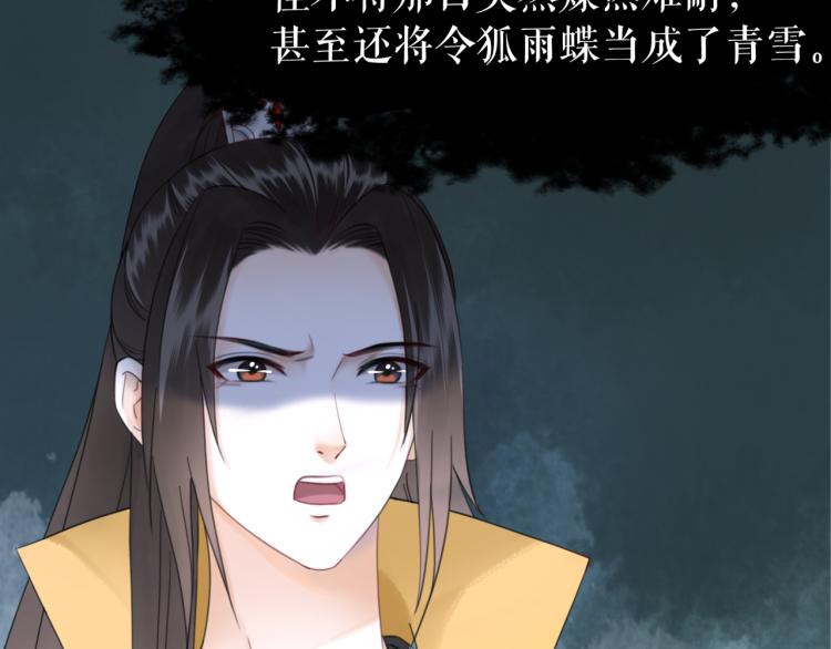 《极品废材小姐》漫画最新章节第141话 真相大白免费下拉式在线观看章节第【19】张图片