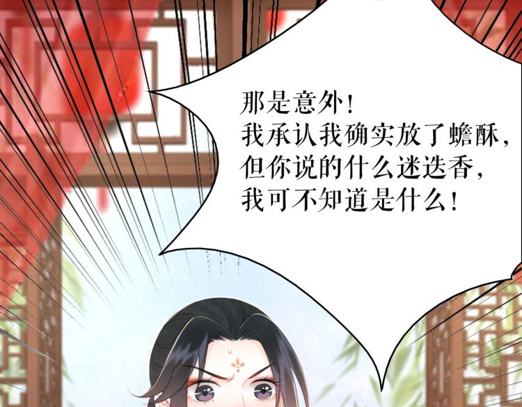 《极品废材小姐》漫画最新章节第141话 真相大白免费下拉式在线观看章节第【21】张图片