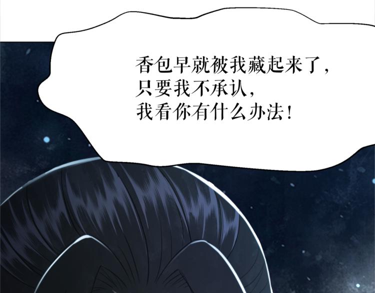 《极品废材小姐》漫画最新章节第141话 真相大白免费下拉式在线观看章节第【23】张图片