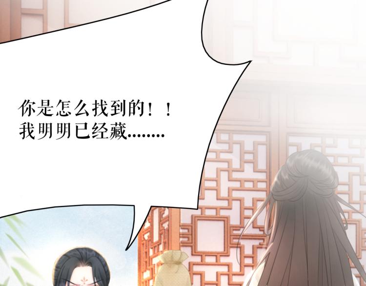 《极品废材小姐》漫画最新章节第141话 真相大白免费下拉式在线观看章节第【32】张图片