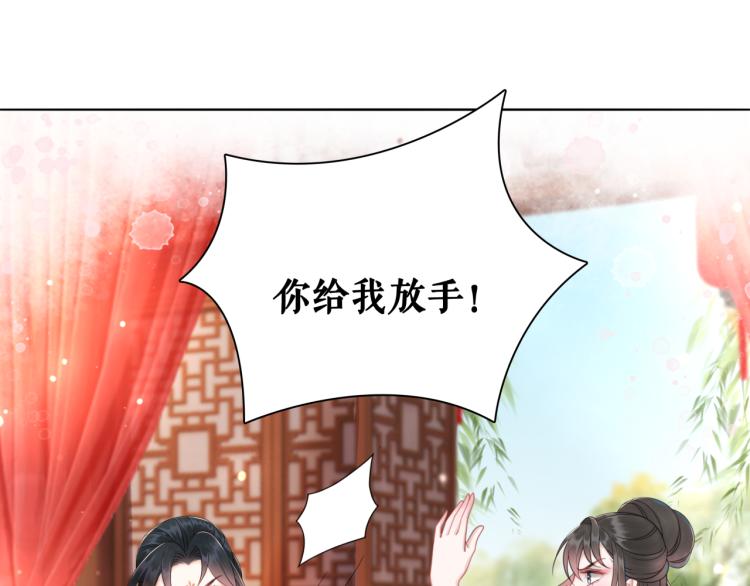 《极品废材小姐》漫画最新章节第141话 真相大白免费下拉式在线观看章节第【4】张图片