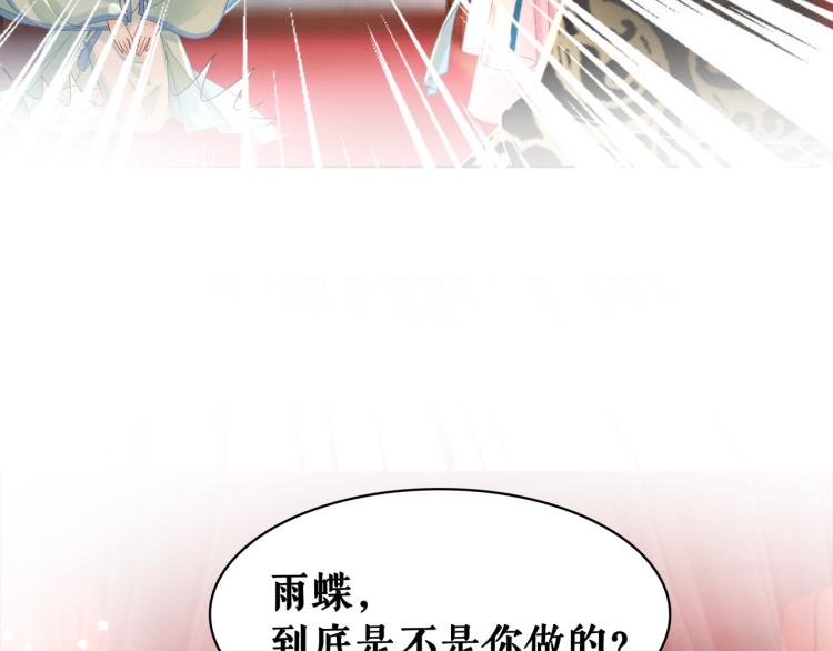 《极品废材小姐》漫画最新章节第141话 真相大白免费下拉式在线观看章节第【41】张图片