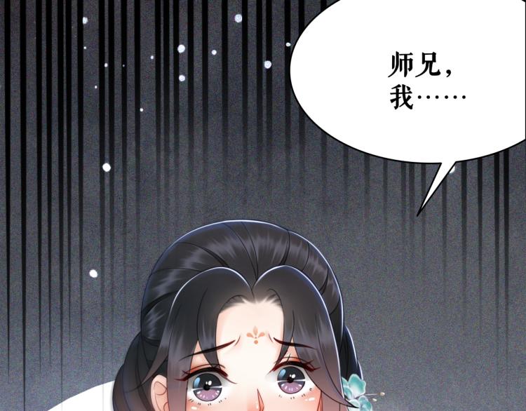 《极品废材小姐》漫画最新章节第141话 真相大白免费下拉式在线观看章节第【44】张图片