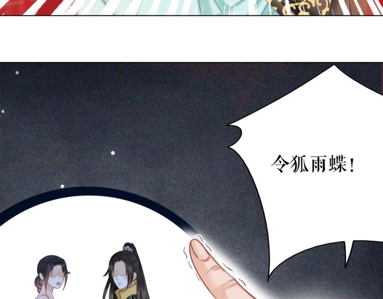 《极品废材小姐》漫画最新章节第141话 真相大白免费下拉式在线观看章节第【50】张图片