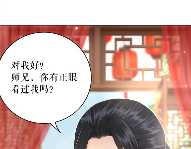 《极品废材小姐》漫画最新章节第141话 真相大白免费下拉式在线观看章节第【59】张图片