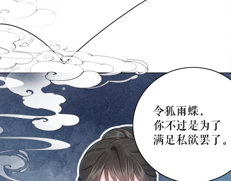 《极品废材小姐》漫画最新章节第141话 真相大白免费下拉式在线观看章节第【65】张图片