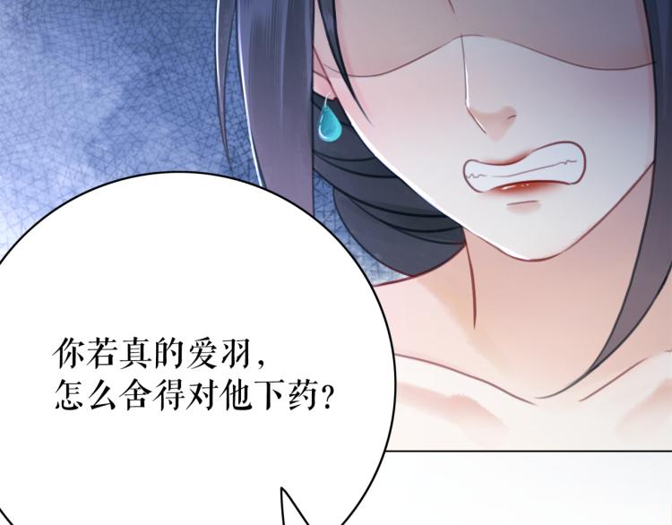 《极品废材小姐》漫画最新章节第141话 真相大白免费下拉式在线观看章节第【68】张图片