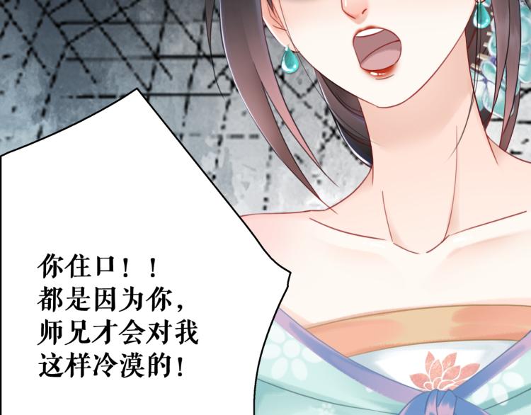 《极品废材小姐》漫画最新章节第141话 真相大白免费下拉式在线观看章节第【71】张图片