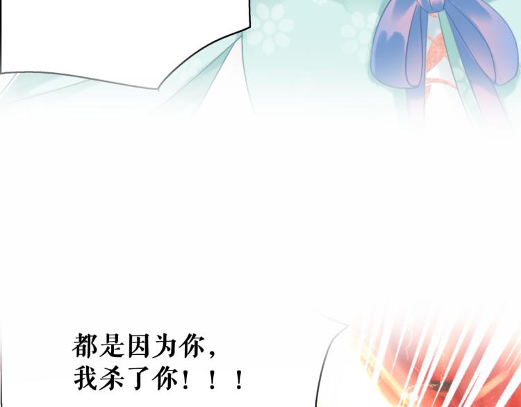 《极品废材小姐》漫画最新章节第141话 真相大白免费下拉式在线观看章节第【72】张图片