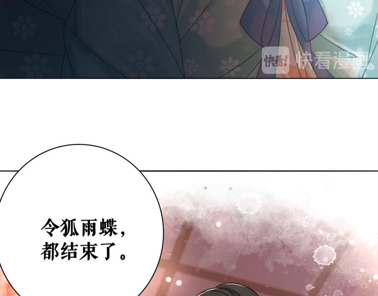 《极品废材小姐》漫画最新章节第141话 真相大白免费下拉式在线观看章节第【96】张图片