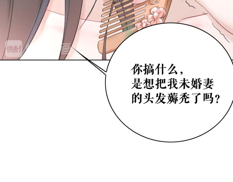 《极品废材小姐》漫画最新章节第142话 绾发于卿免费下拉式在线观看章节第【109】张图片