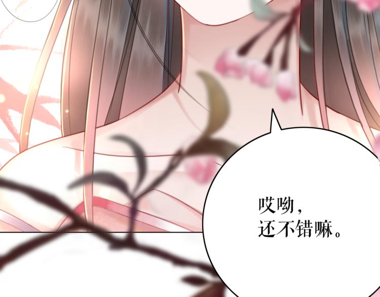 《极品废材小姐》漫画最新章节第142话 绾发于卿免费下拉式在线观看章节第【117】张图片