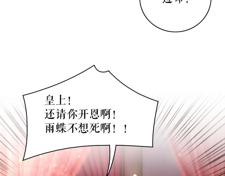 《极品废材小姐》漫画最新章节第142话 绾发于卿免费下拉式在线观看章节第【12】张图片