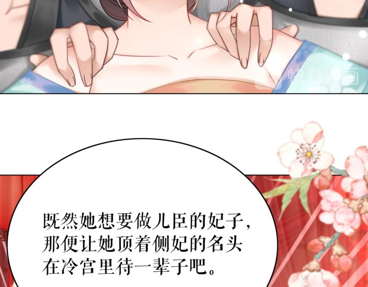 《极品废材小姐》漫画最新章节第142话 绾发于卿免费下拉式在线观看章节第【18】张图片