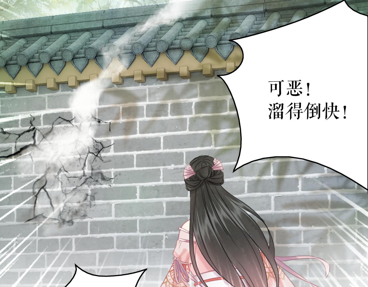 《极品废材小姐》漫画最新章节第143话 初次吐露的心声免费下拉式在线观看章节第【102】张图片