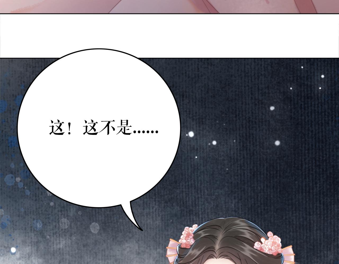 《极品废材小姐》漫画最新章节第143话 初次吐露的心声免费下拉式在线观看章节第【107】张图片