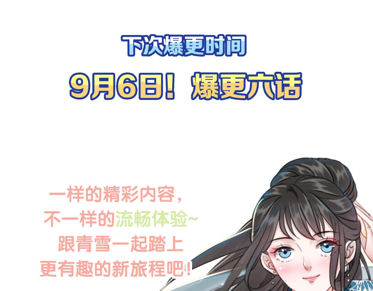 《极品废材小姐》漫画最新章节第143话 初次吐露的心声免费下拉式在线观看章节第【113】张图片