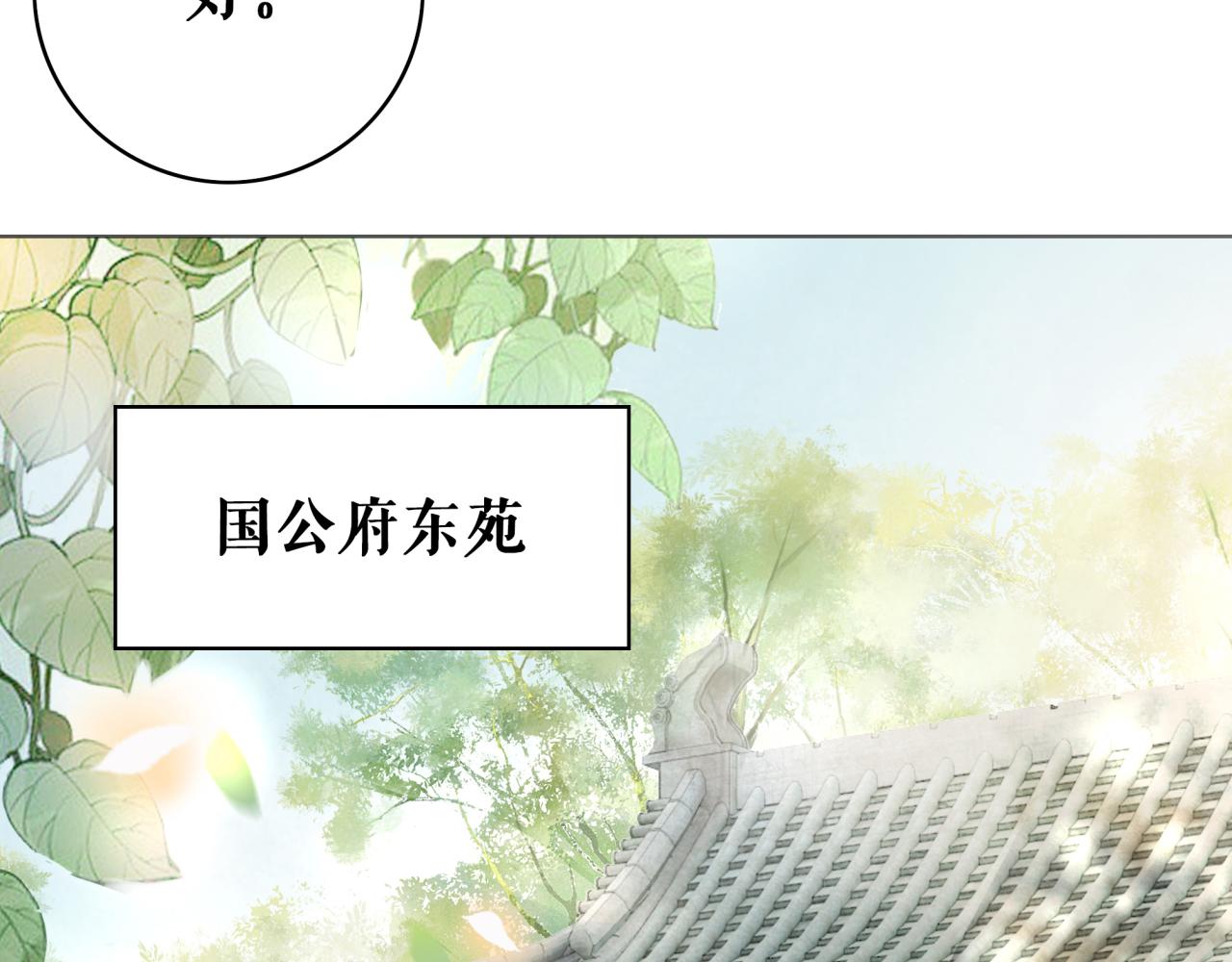 《极品废材小姐》漫画最新章节第143话 初次吐露的心声免费下拉式在线观看章节第【30】张图片