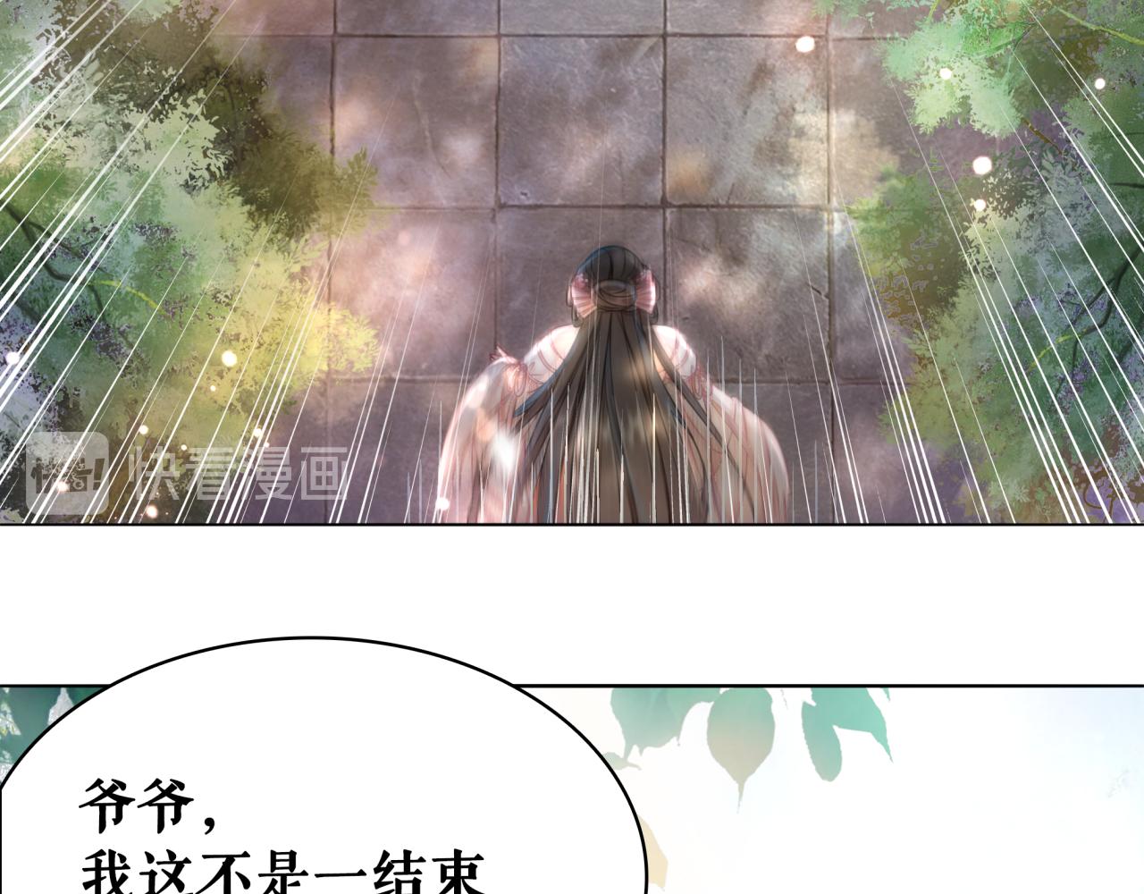 《极品废材小姐》漫画最新章节第143话 初次吐露的心声免费下拉式在线观看章节第【39】张图片