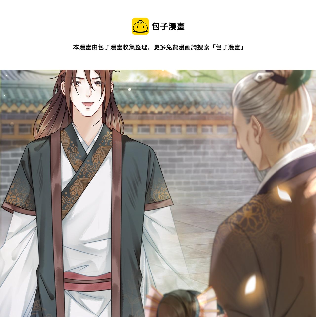 《极品废材小姐》漫画最新章节第143话 初次吐露的心声免费下拉式在线观看章节第【43】张图片