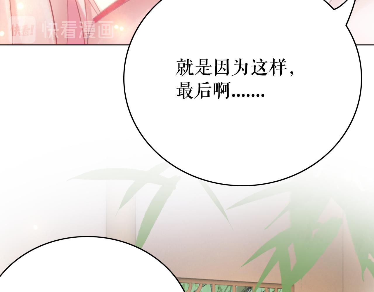 《极品废材小姐》漫画最新章节第143话 初次吐露的心声免费下拉式在线观看章节第【52】张图片