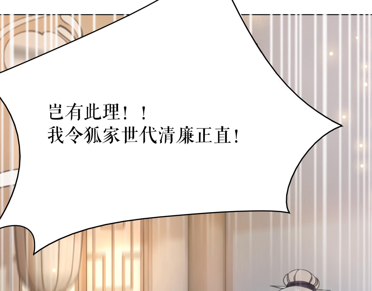 《极品废材小姐》漫画最新章节第143话 初次吐露的心声免费下拉式在线观看章节第【55】张图片