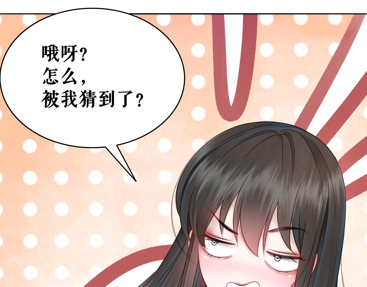 《极品废材小姐》漫画最新章节第143话 初次吐露的心声免费下拉式在线观看章节第【6】张图片