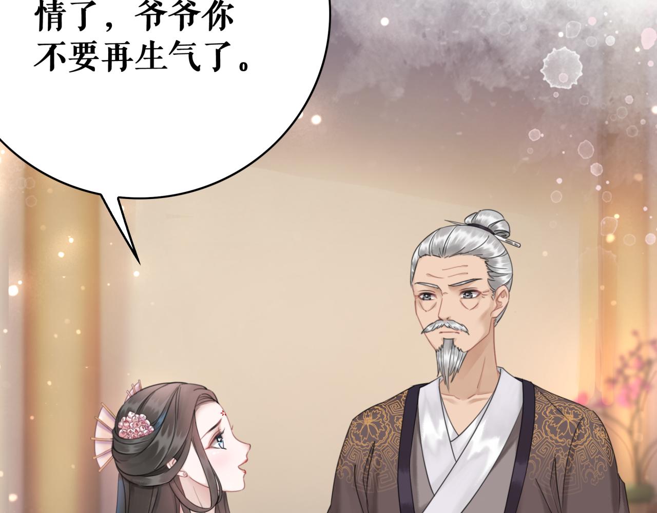 《极品废材小姐》漫画最新章节第143话 初次吐露的心声免费下拉式在线观看章节第【62】张图片