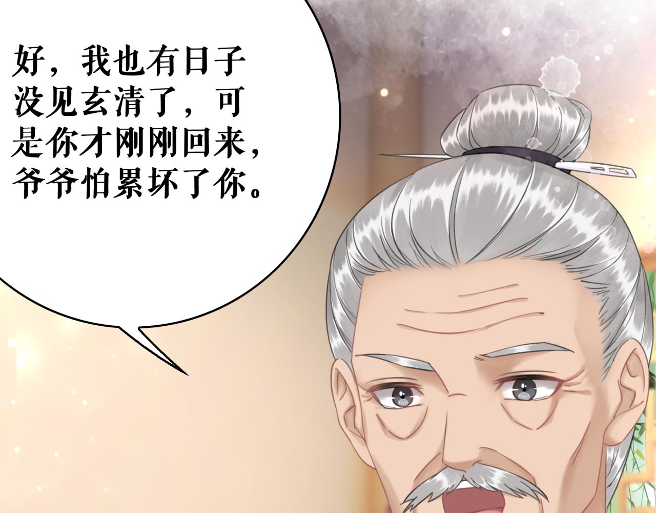 《极品废材小姐》漫画最新章节第143话 初次吐露的心声免费下拉式在线观看章节第【66】张图片