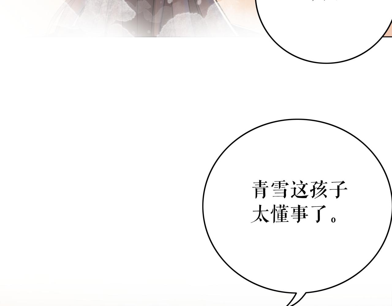 《极品废材小姐》漫画最新章节第143话 初次吐露的心声免费下拉式在线观看章节第【72】张图片