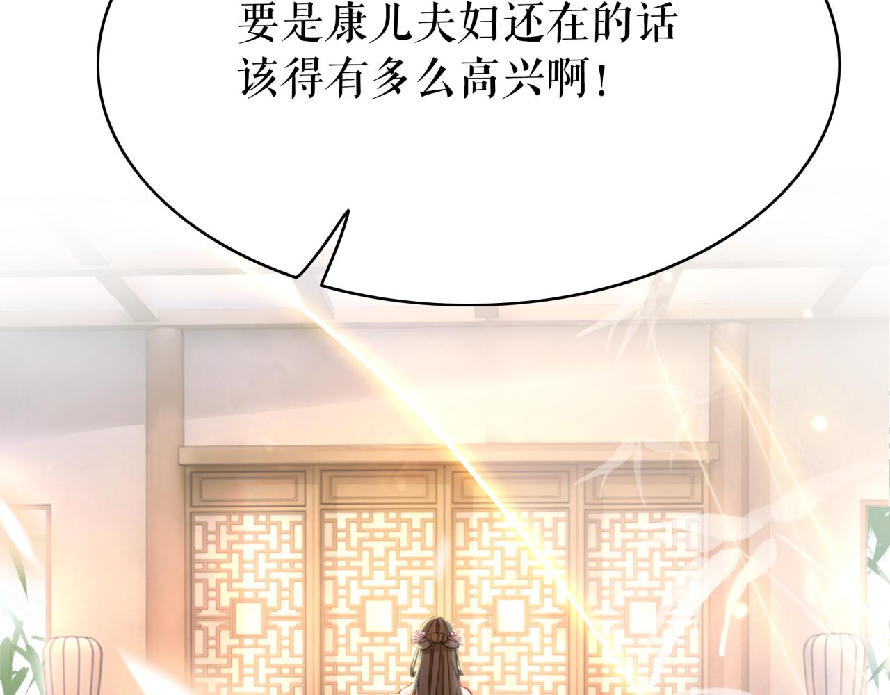 《极品废材小姐》漫画最新章节第143话 初次吐露的心声免费下拉式在线观看章节第【75】张图片