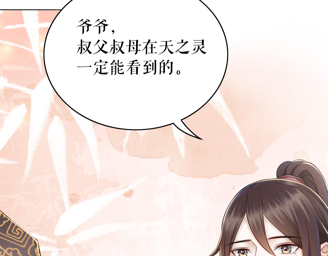 《极品废材小姐》漫画最新章节第143话 初次吐露的心声免费下拉式在线观看章节第【77】张图片