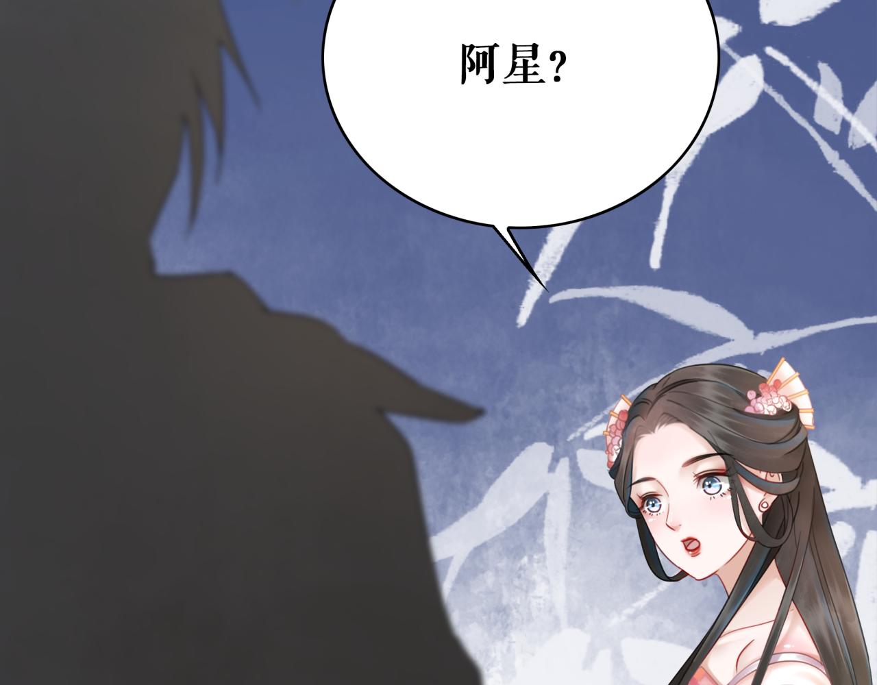 《极品废材小姐》漫画最新章节第144话 做我的未婚妻后悔吗免费下拉式在线观看章节第【10】张图片