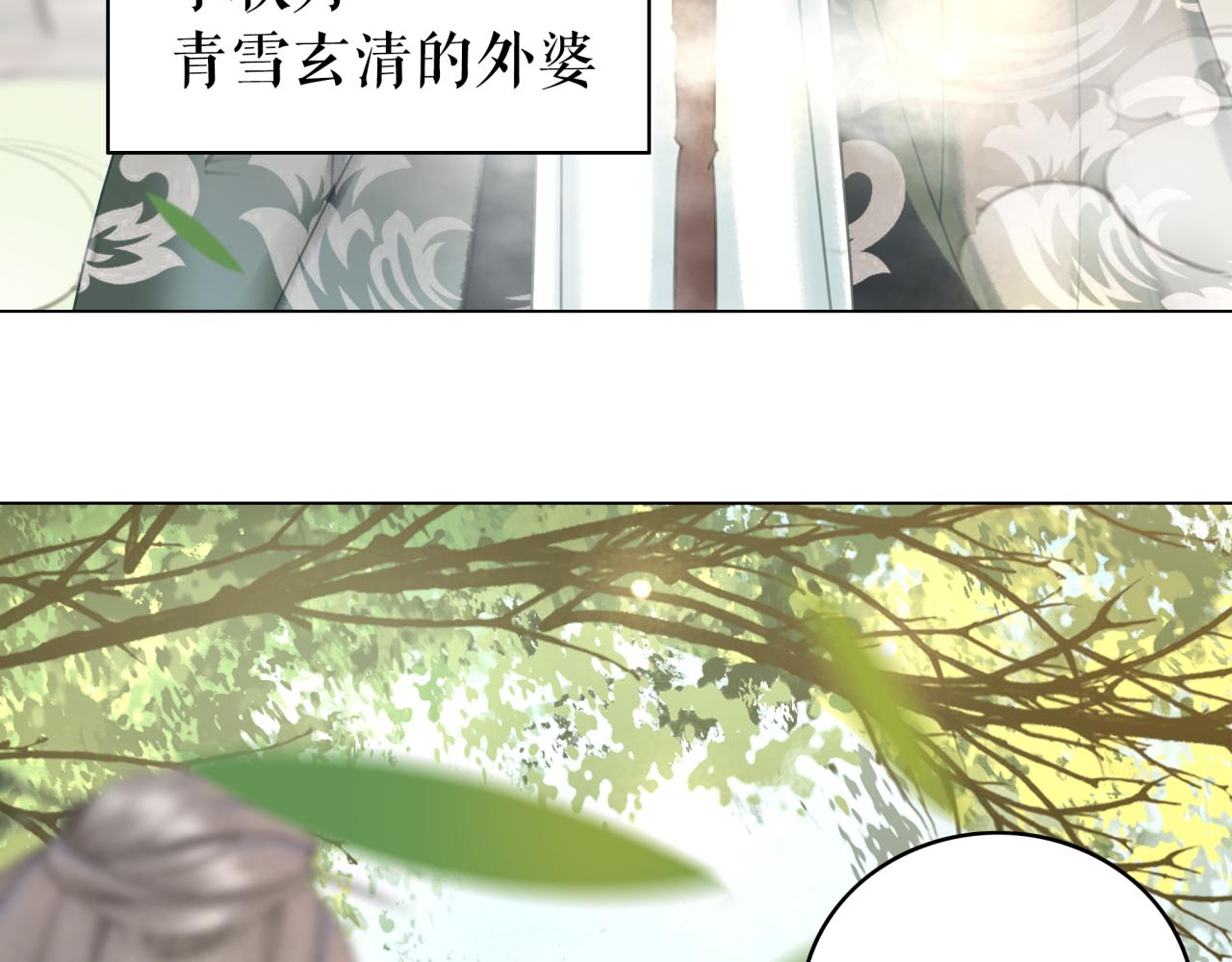 《极品废材小姐》漫画最新章节第144话 做我的未婚妻后悔吗免费下拉式在线观看章节第【101】张图片