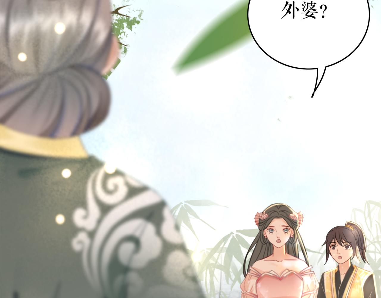 《极品废材小姐》漫画最新章节第144话 做我的未婚妻后悔吗免费下拉式在线观看章节第【102】张图片