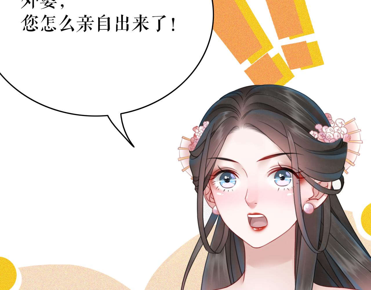 《极品废材小姐》漫画最新章节第144话 做我的未婚妻后悔吗免费下拉式在线观看章节第【104】张图片