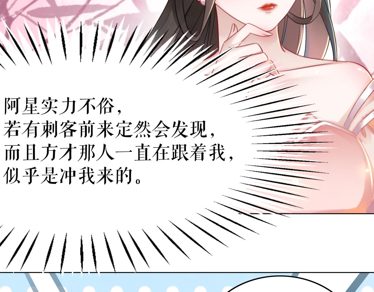 《极品废材小姐》漫画最新章节第144话 做我的未婚妻后悔吗免费下拉式在线观看章节第【18】张图片