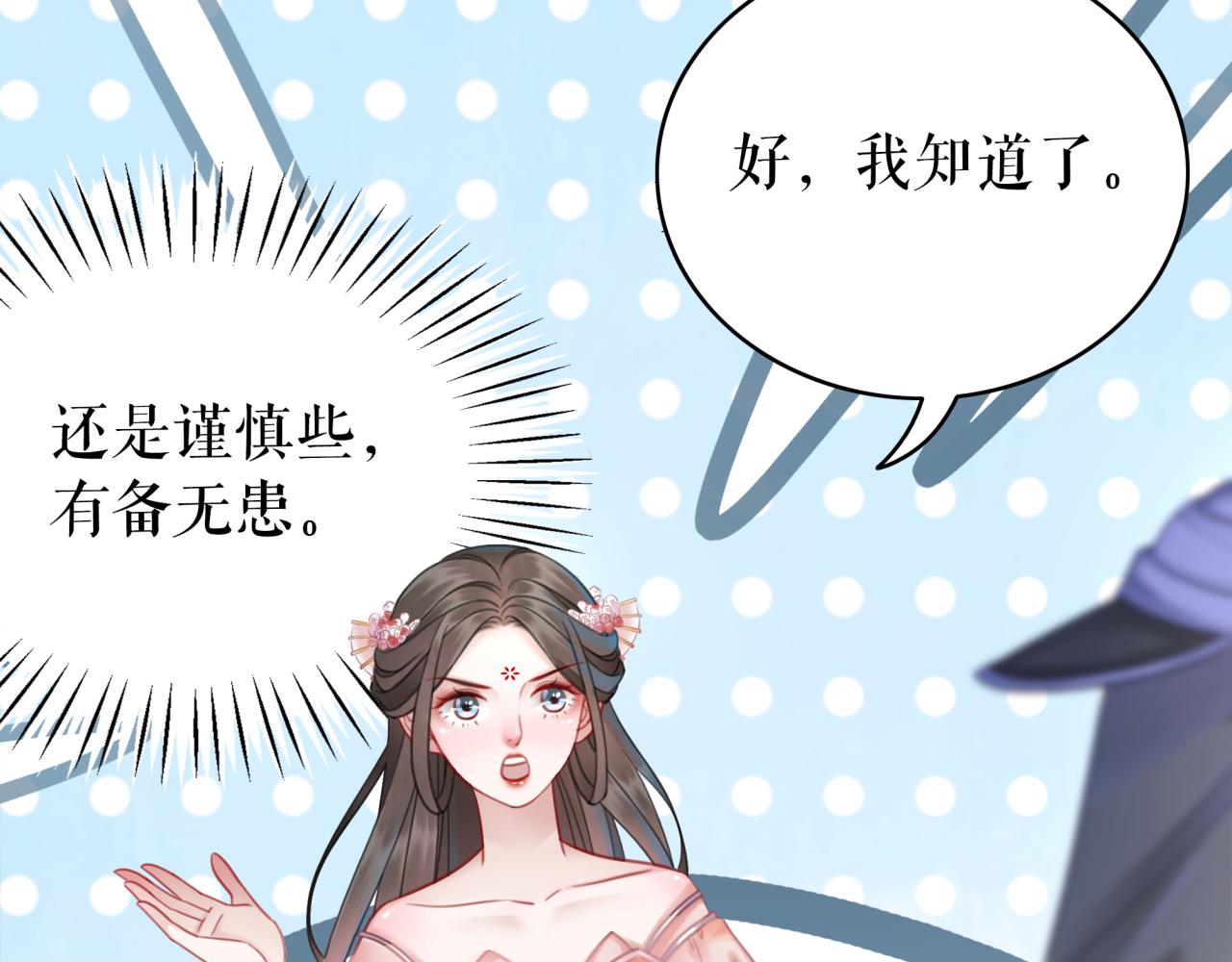 《极品废材小姐》漫画最新章节第144话 做我的未婚妻后悔吗免费下拉式在线观看章节第【19】张图片