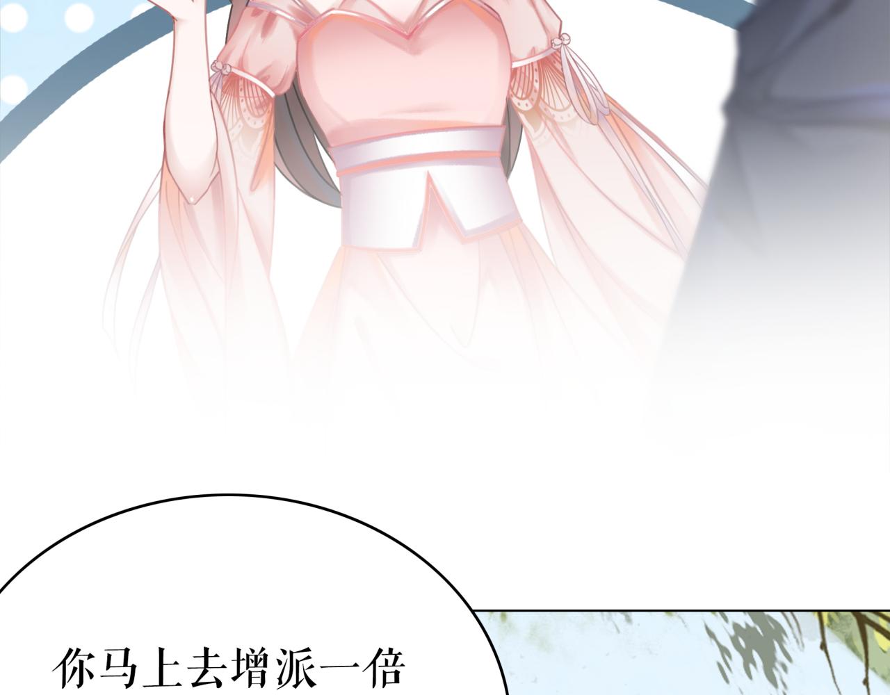 《极品废材小姐》漫画最新章节第144话 做我的未婚妻后悔吗免费下拉式在线观看章节第【20】张图片