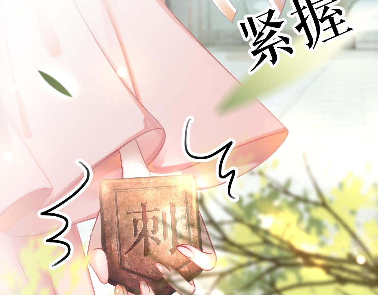 《极品废材小姐》漫画最新章节第144话 做我的未婚妻后悔吗免费下拉式在线观看章节第【24】张图片