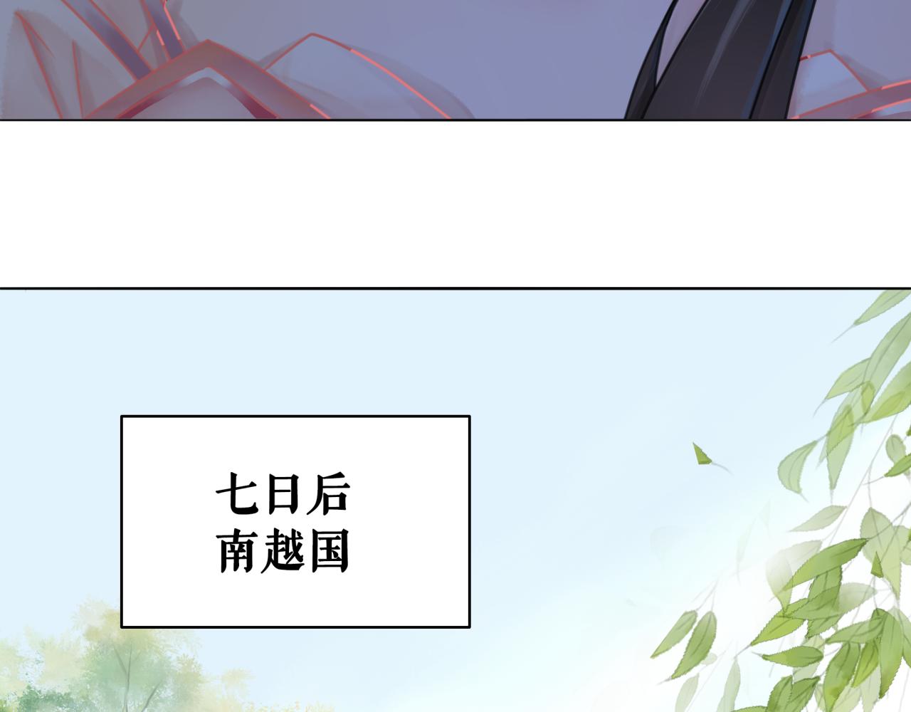 《极品废材小姐》漫画最新章节第144话 做我的未婚妻后悔吗免费下拉式在线观看章节第【28】张图片