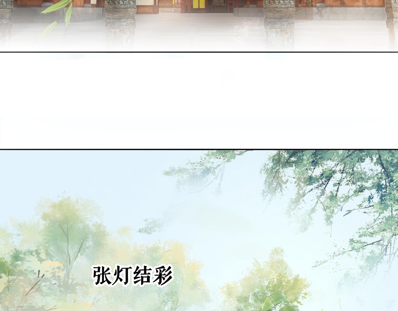 《极品废材小姐》漫画最新章节第144话 做我的未婚妻后悔吗免费下拉式在线观看章节第【30】张图片